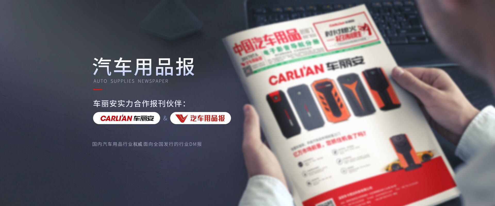 汽車應(yīng)急啟動電源