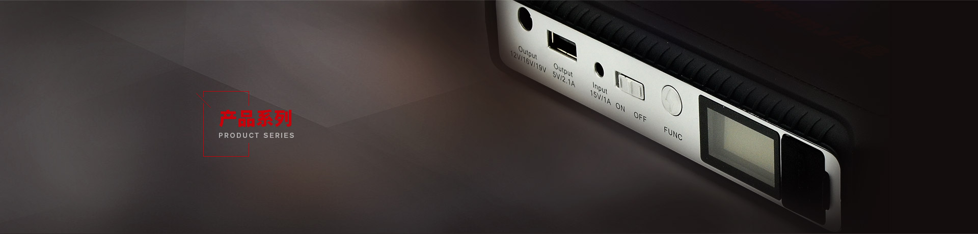 汽車應(yīng)急啟動電源