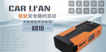 汽車應急啟動電源有必要買嗎？