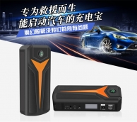 還在等？汽車應(yīng)急啟動(dòng)電源市場(chǎng)前景巨大！ 