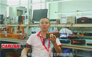 使用汽車應急啟動電源要注意哪些事項：