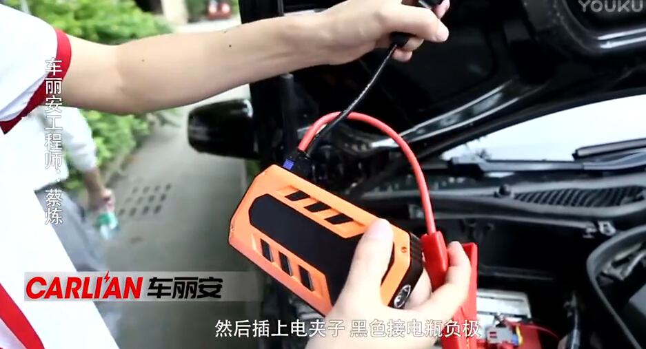 電瓶壞了，怎么用多功能應急啟動電源啟動汽車？