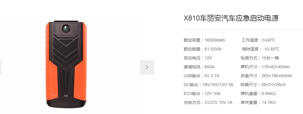 汽車(chē)應(yīng)急啟動(dòng)電源安全嗎