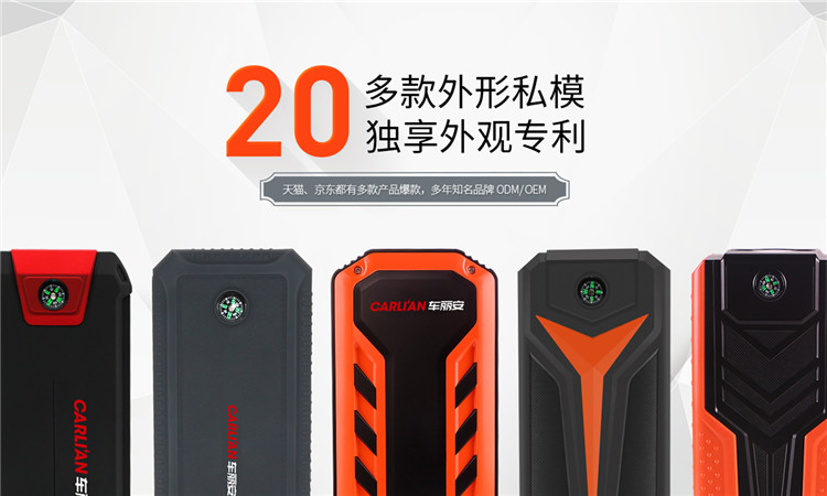 汽車(chē)應(yīng)急啟動(dòng)電源安全嗎