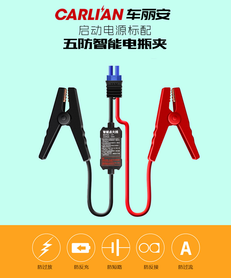 汽車(chē)應(yīng)急啟動(dòng)電源安全嗎？如何挑選安全的汽車(chē)應(yīng)急啟動(dòng)電源？