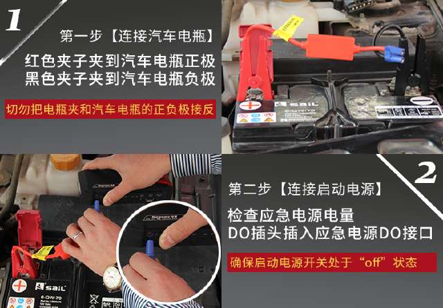 汽車應急啟動電源