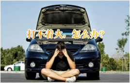 旅行出差好神器——車麗安應急啟動電源