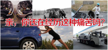 冬季用車的不良習慣，正在損害你的汽車電瓶